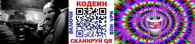 как найти закладки  OMG ссылка  Кодеиновый сироп Lean Purple Drank  Темрюк 