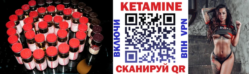 Кетамин ketamine  Темрюк 